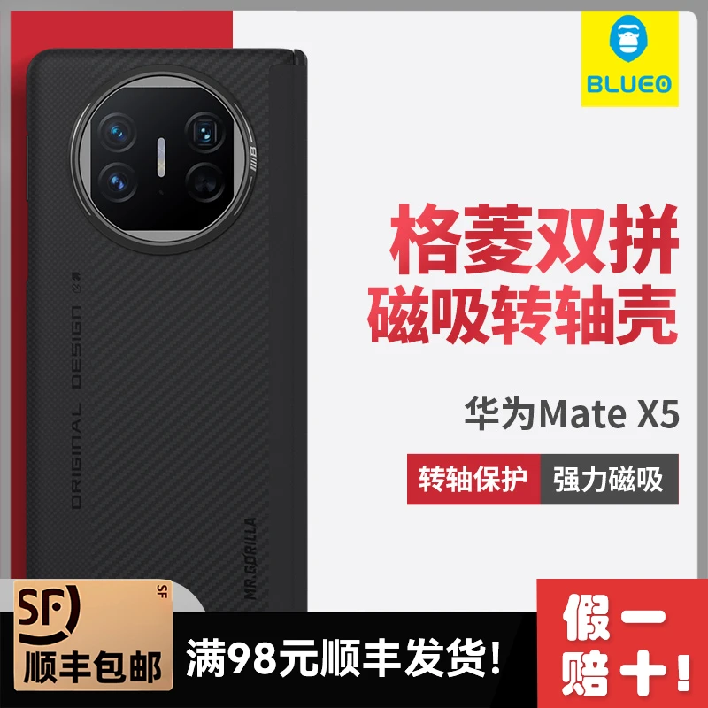 蓝猩适用华为matex6凯夫拉中轴壳磁吸matex5典藏版轻薄芳纶壳超薄