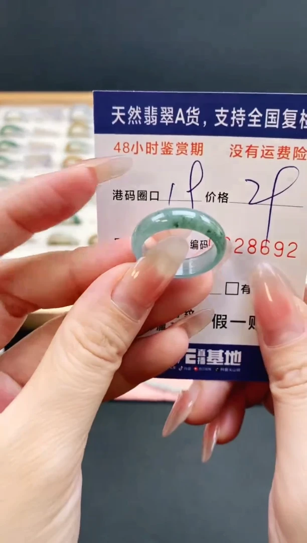 未镶嵌戒指翡翠8692