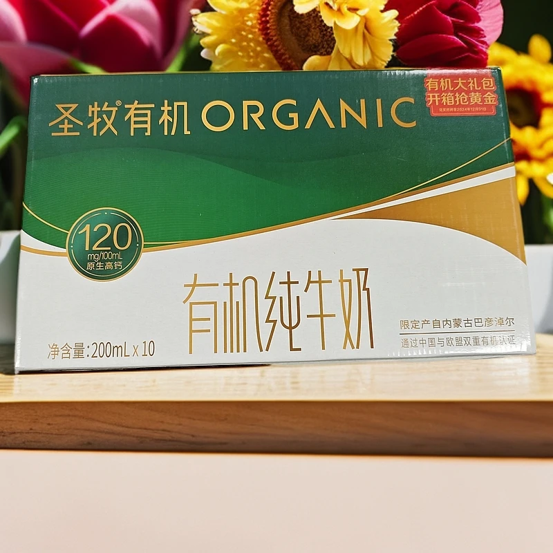 【2025-02-23到期】圣牧纯牛奶200ml*10瓶营养早餐