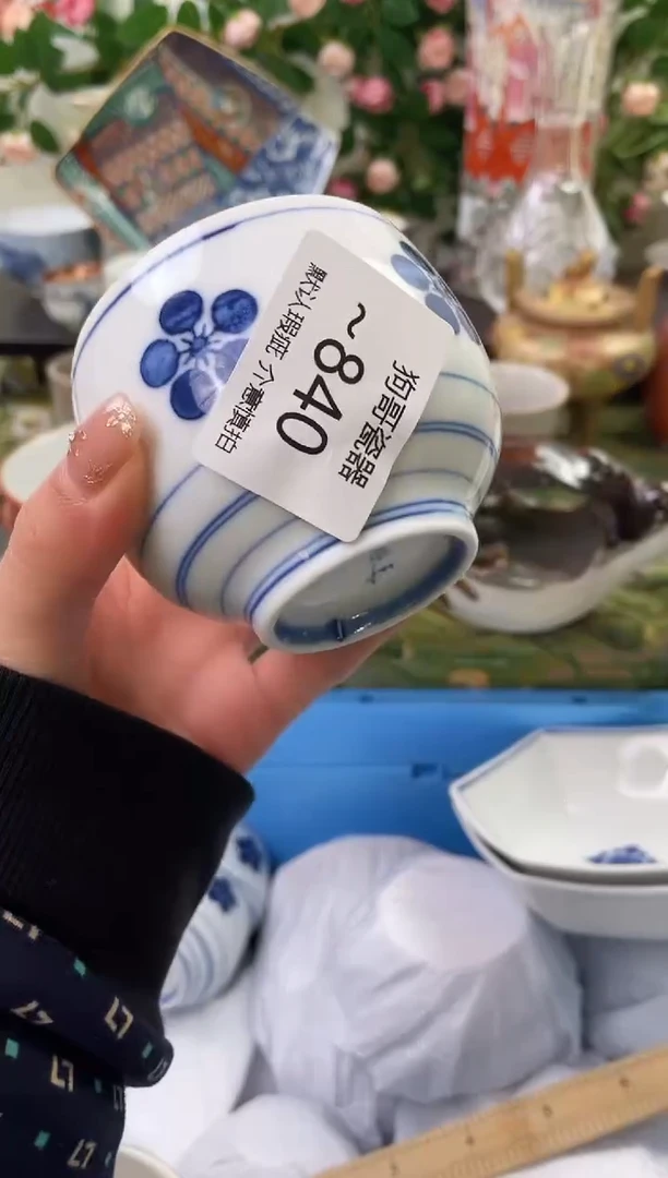 【闪购商品】瓷片840海外中古回流瓷器 默认瑕疵慎拍