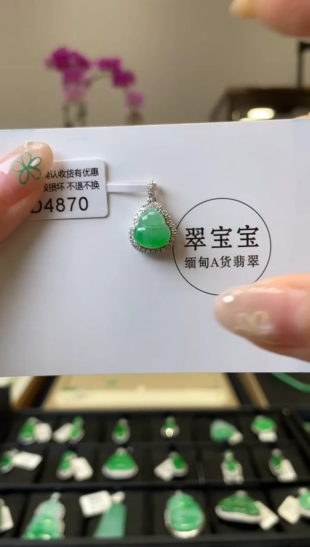 翡翠18K金镶嵌颈饰D4870 葫芦 含运营费