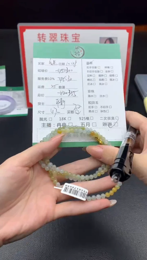 吊坠(不含链)未镶嵌翡翠多*手串