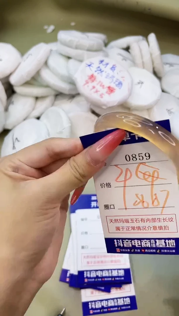 手镯玛瑙/玉髓未镶嵌0859