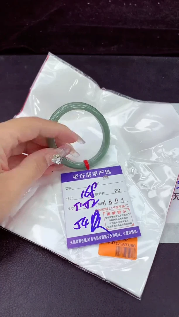 未镶嵌手镯翡翠1