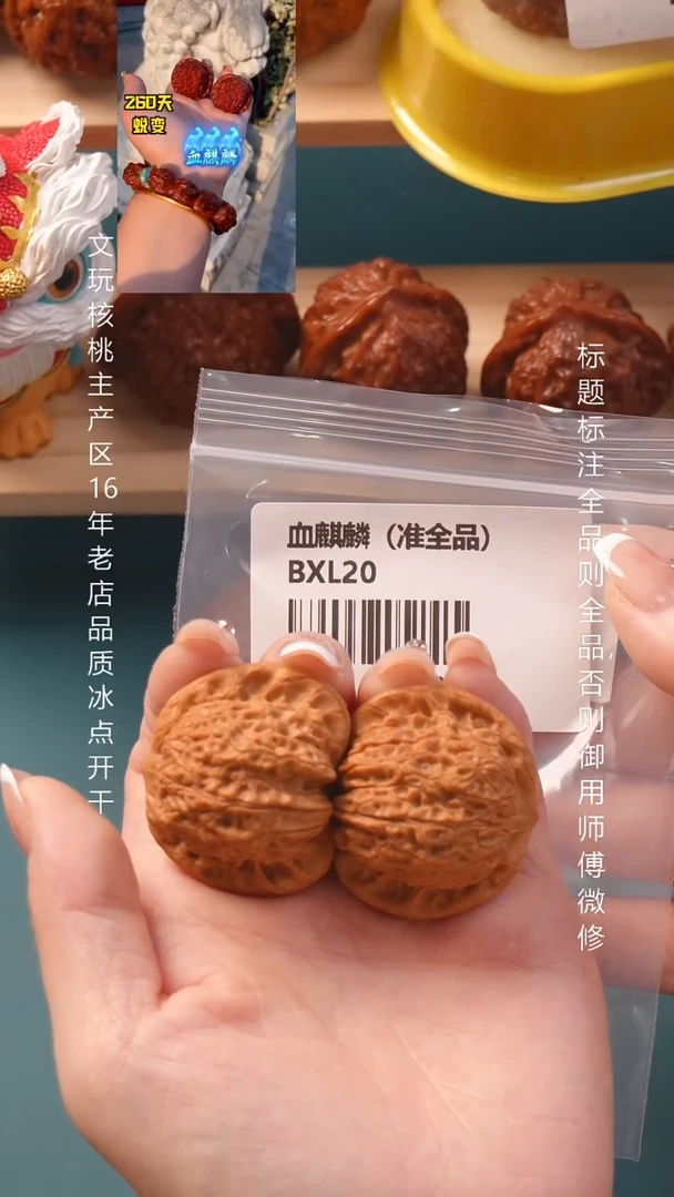 把件文玩核桃40血麒麟 【准全品】 6号