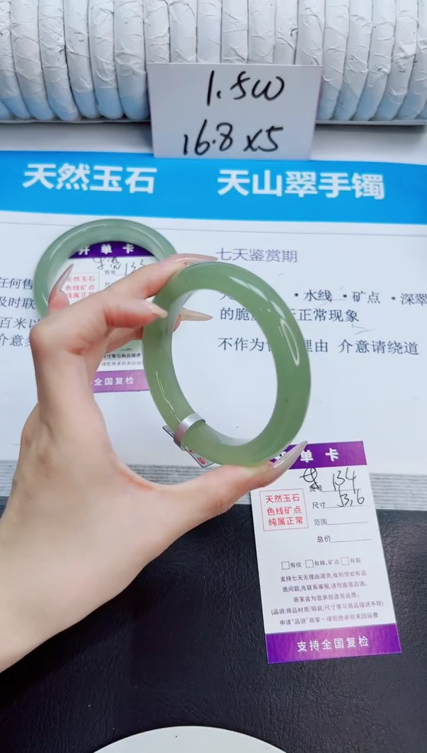 未镶嵌手镯石英质玉134/53.6