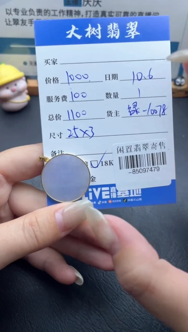 颈饰18K金镶嵌翡翠多人-85097479