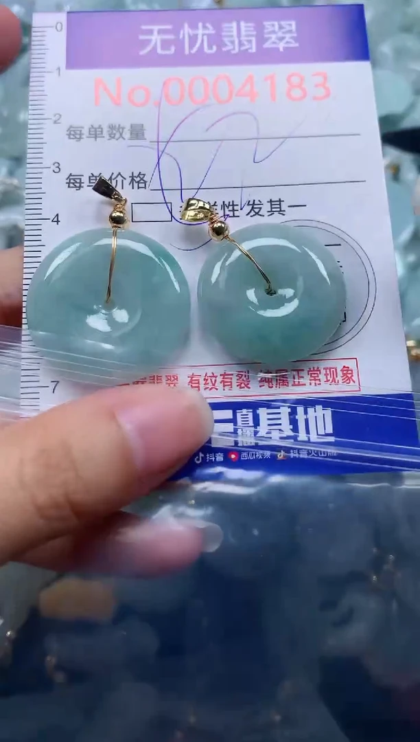 颈饰未镶嵌翡翠4185