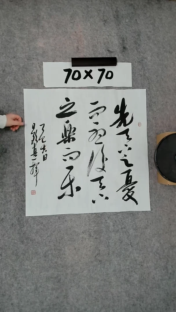 书法吕老师书法作品