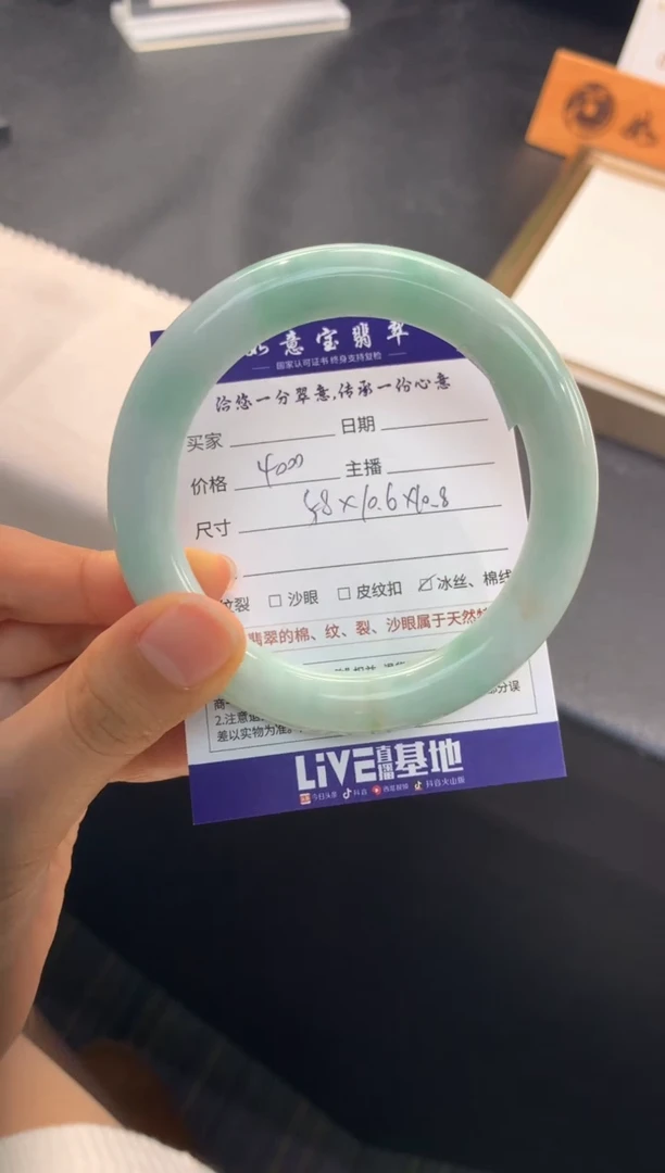 【闪购商品】翡翠手镯未镶嵌..........