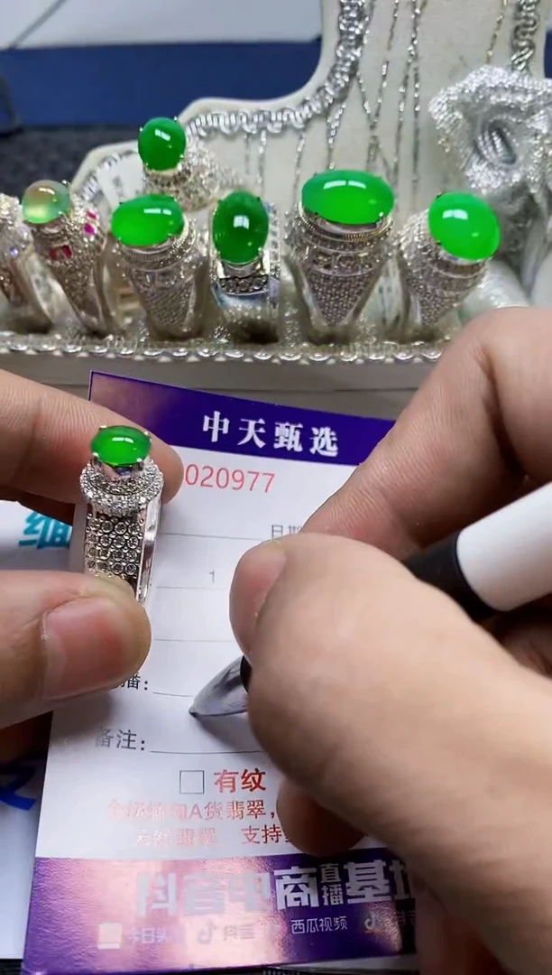 未镶嵌戒指翡翠/0977