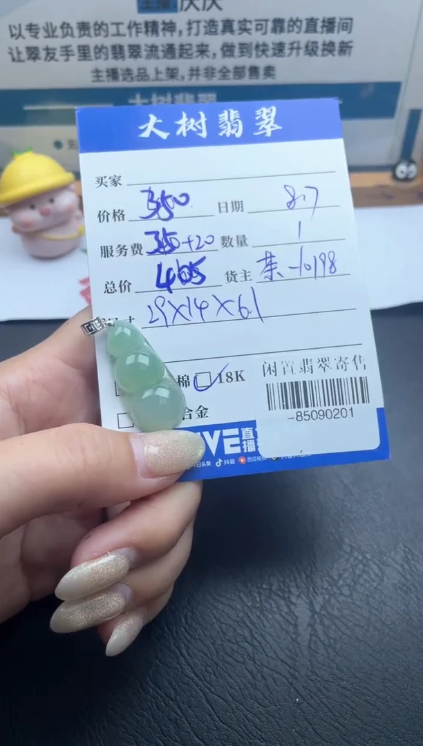 颈饰18K金镶嵌翡翠多人-85090201