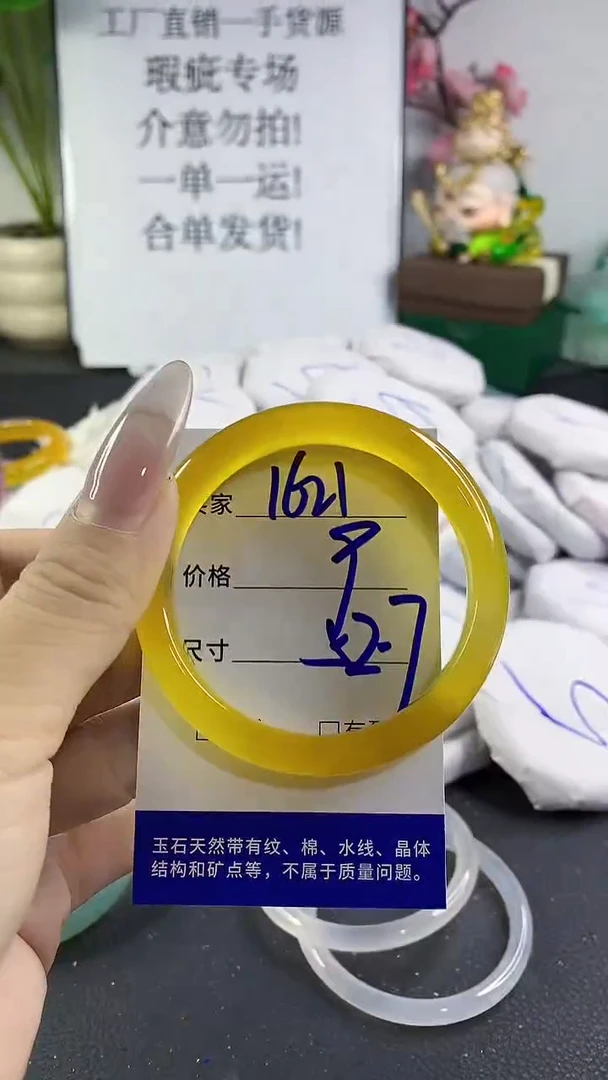 手镯玛瑙/玉髓未镶嵌1621