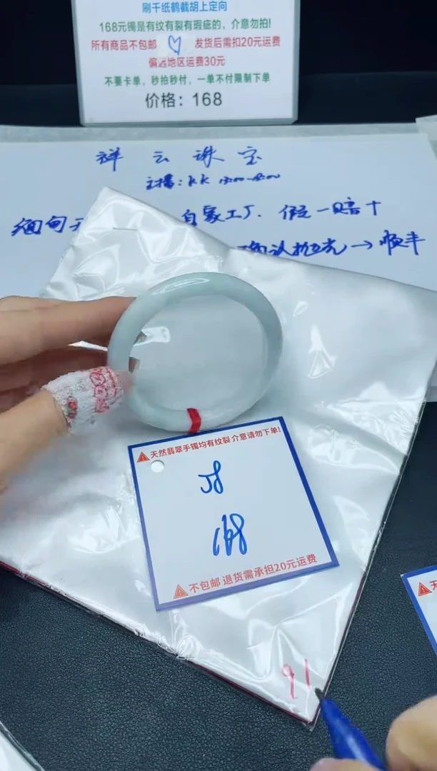 【闪购商品】定制翡翠未镶嵌我