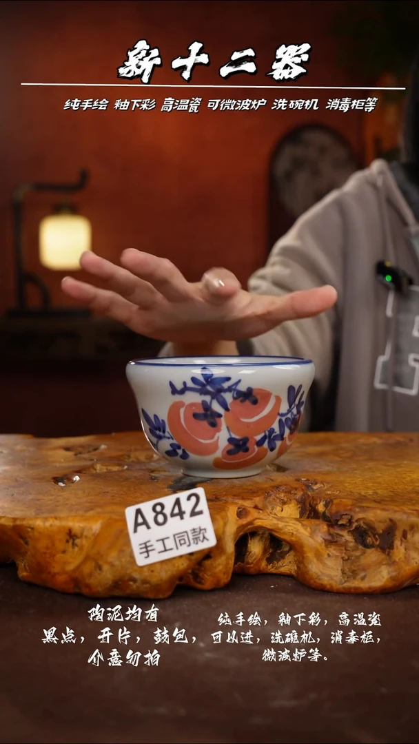 其他A842新十二器瓷器