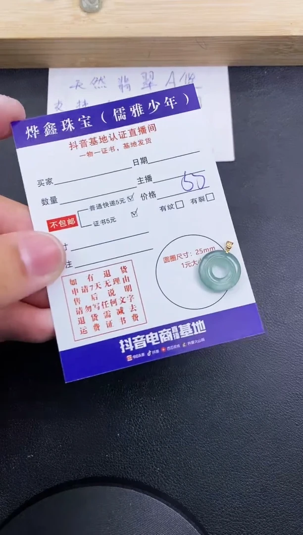 【闪购商品】翡翠颈饰18K金镶嵌天然翡翠A货赠皮绳
