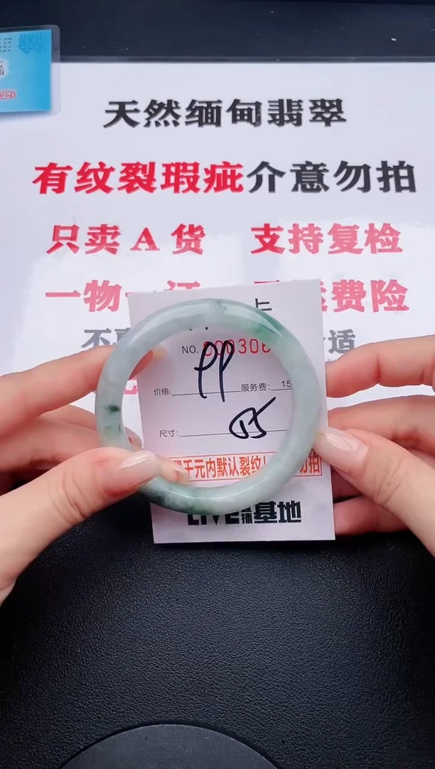 未镶嵌手镯翡翠66有纹、有裂痕、有瑕疵