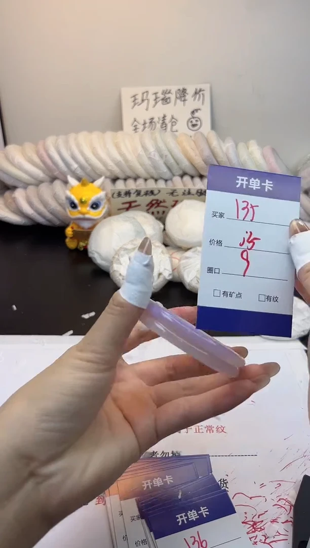 手镯玛瑙/玉髓未镶嵌135