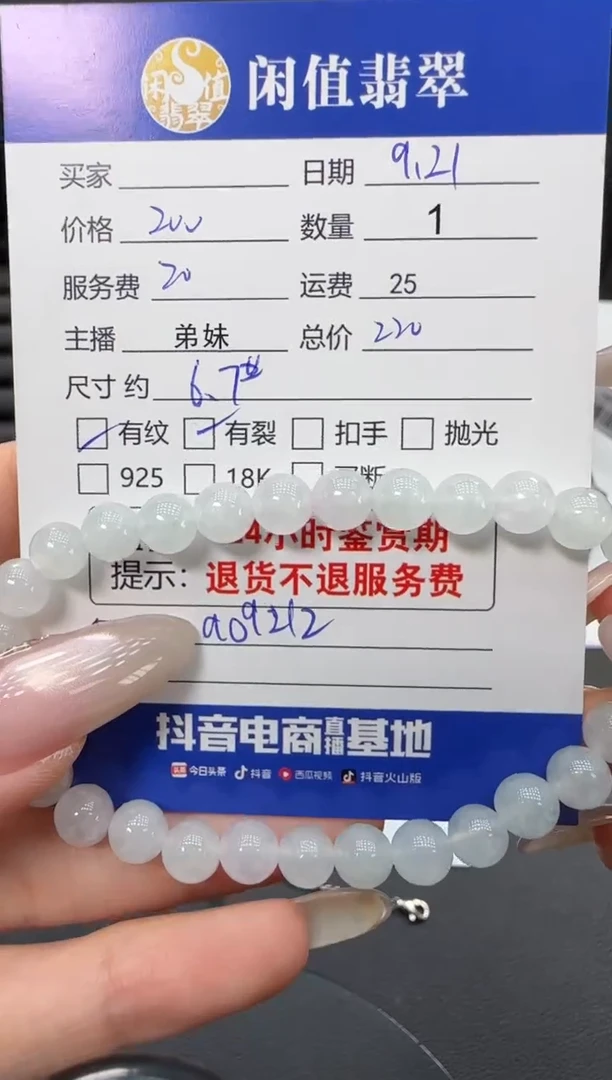 未镶嵌手串翡翠翡翠珠串