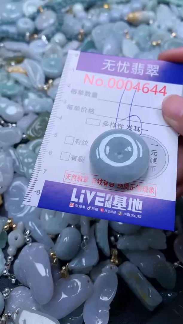 翡翠未镶嵌吊坠(不含链)4644