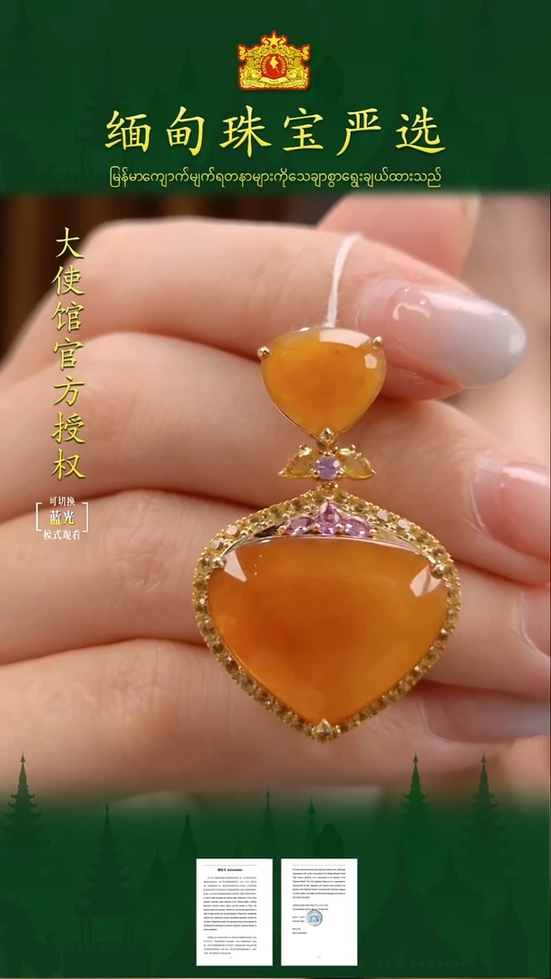 吊坠(不含链)18K金镶嵌翡翠缅甸珠宝严选TSJ