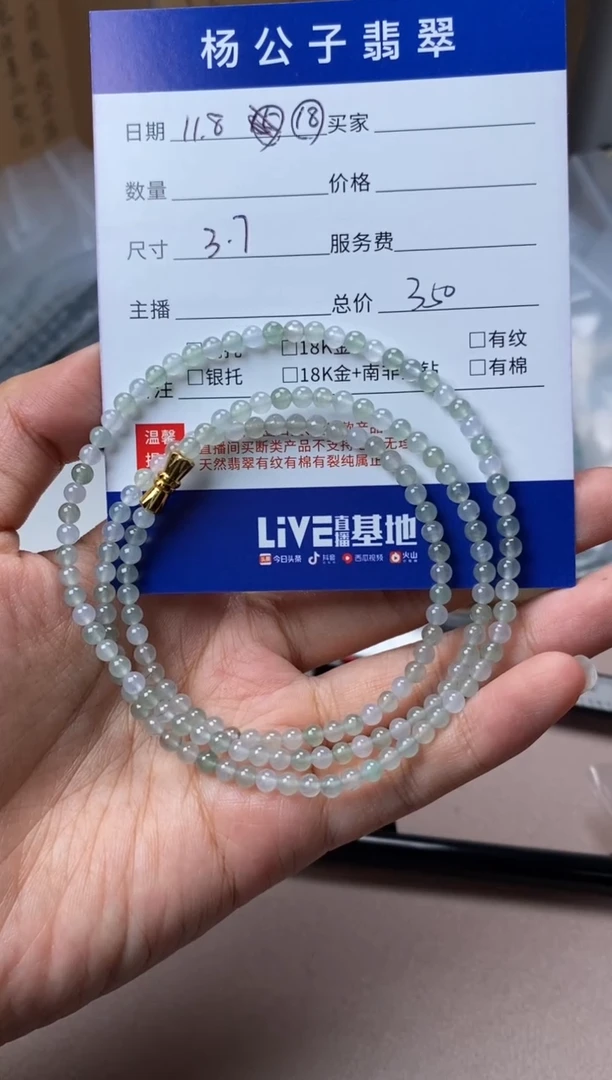 颈饰未镶嵌翡翠珠串18