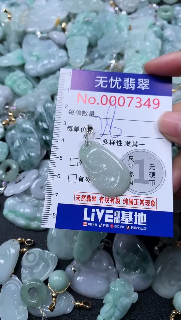 颈饰未镶嵌翡翠7349