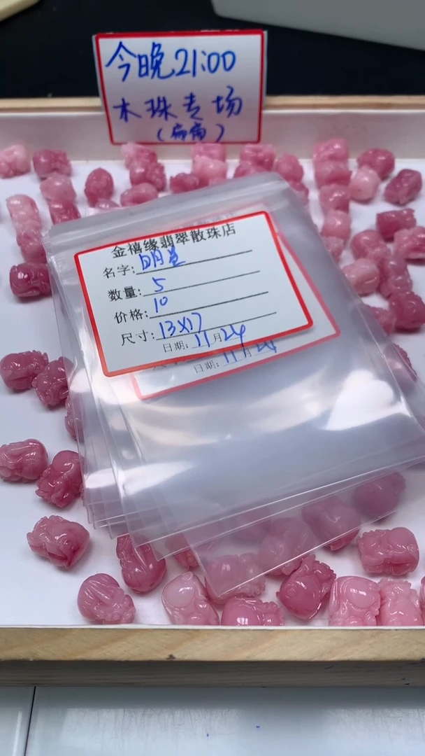 未镶嵌散珠拼合珍珠（马贝珠）明**姐A2009 女皇贝 皮 休12*16mm