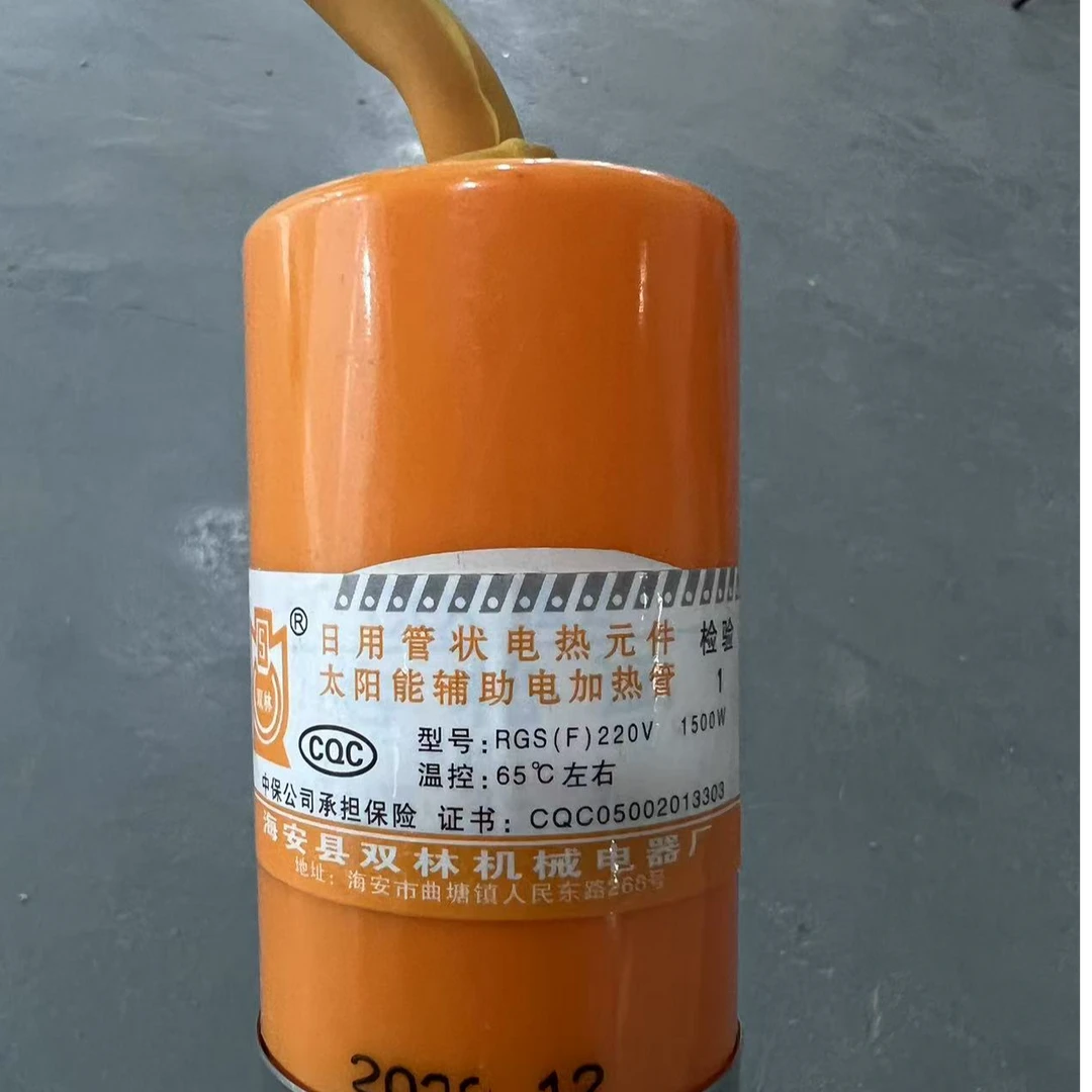 加热棒太阳能电加热棒加热丝