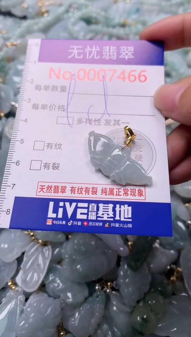 吊坠(不含链)未镶嵌翡翠7466