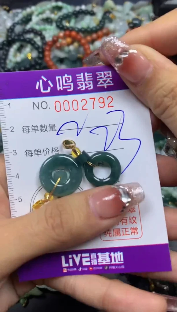 【闪购商品】翡翠颈饰未镶嵌闪购002792