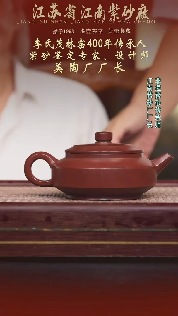 茶壶紫砂江南紫砂厂