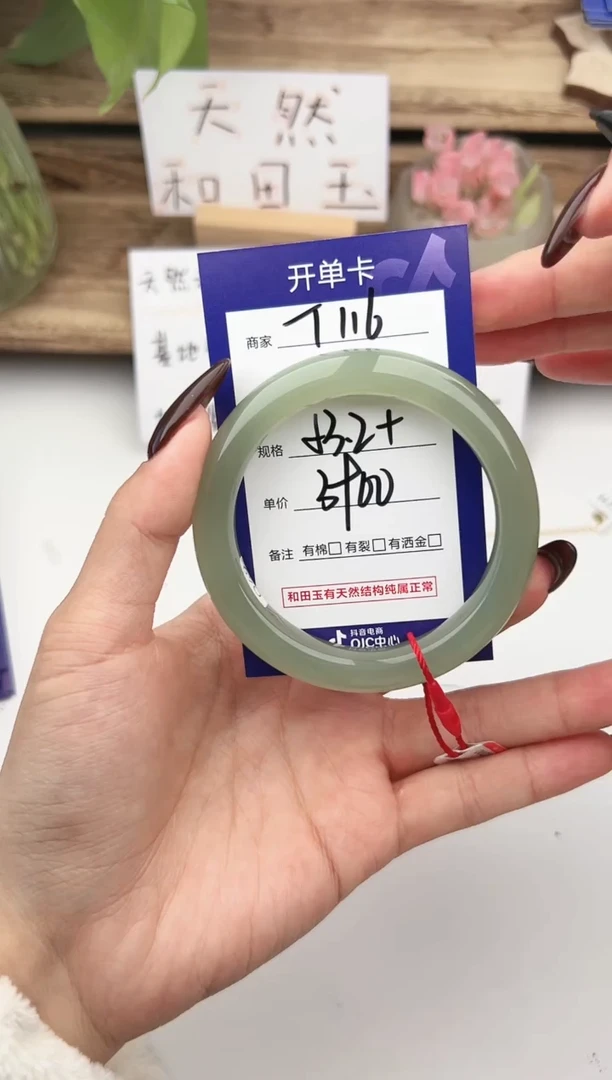 未镶嵌手镯和田玉微色差T116