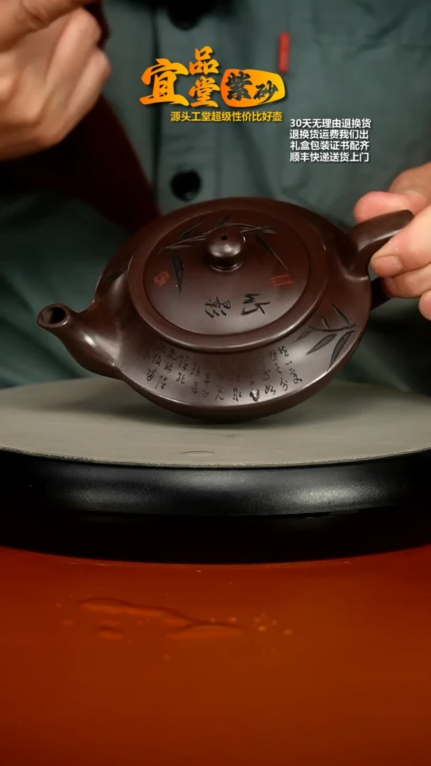 【闪购商品】紫砂茶壶李传荣赤龙血竹影汉云340cc