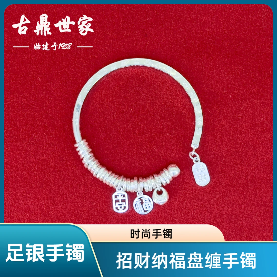 足银手镯 招财纳福盘缠吉言手镯时尚百搭实心民族风手工可调节