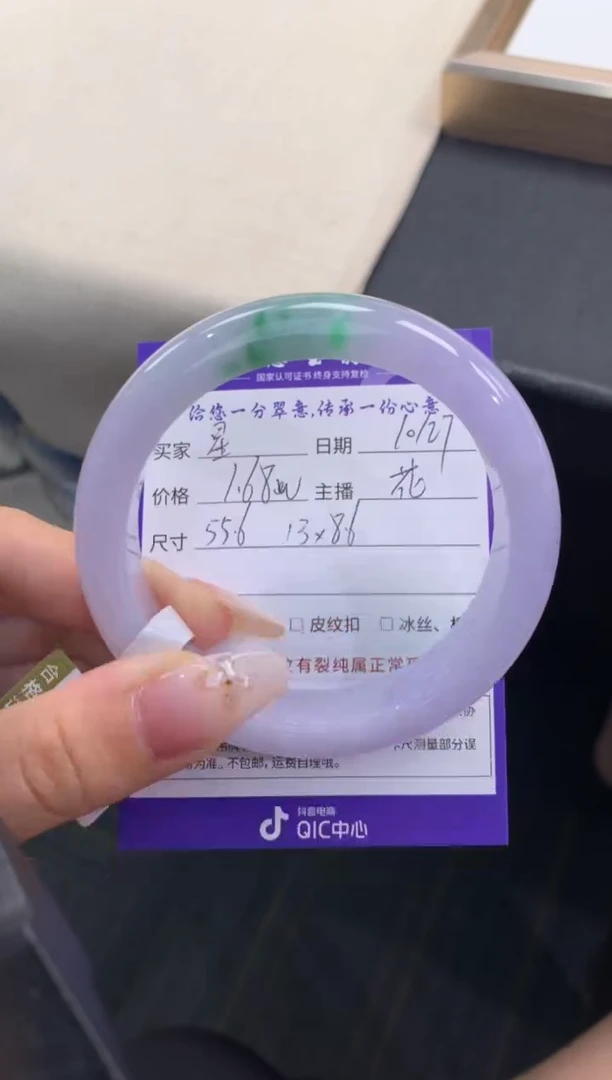 未镶嵌手镯翡翠星*退货需手镯吊牌标签完好