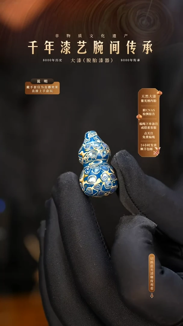 锦城大漆/单珠/葫芦   610