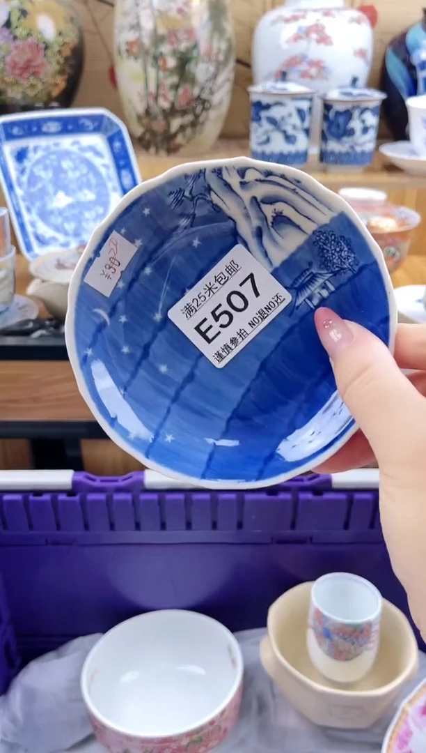 用****0==============e507 满18包邮