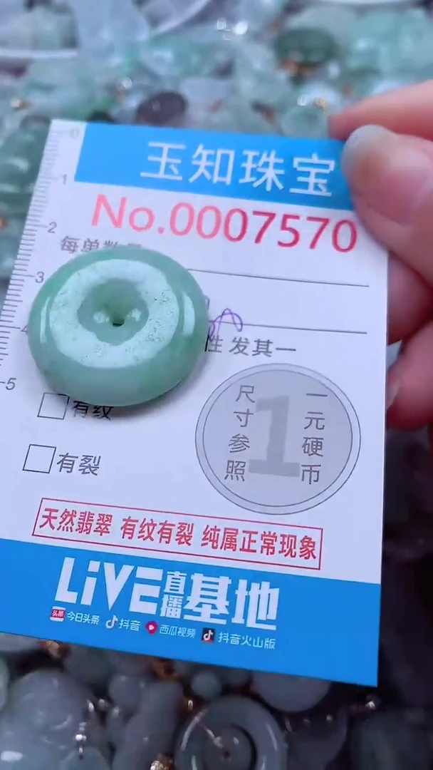 吊坠(不含链)未镶嵌翡翠7570