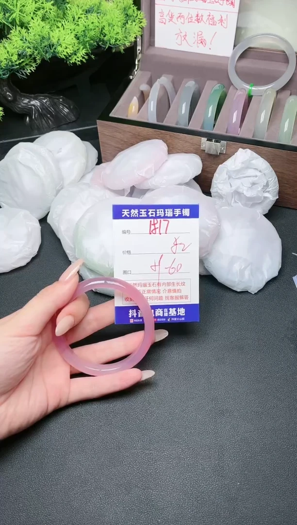 玛瑙/玉髓手镯未镶嵌1817