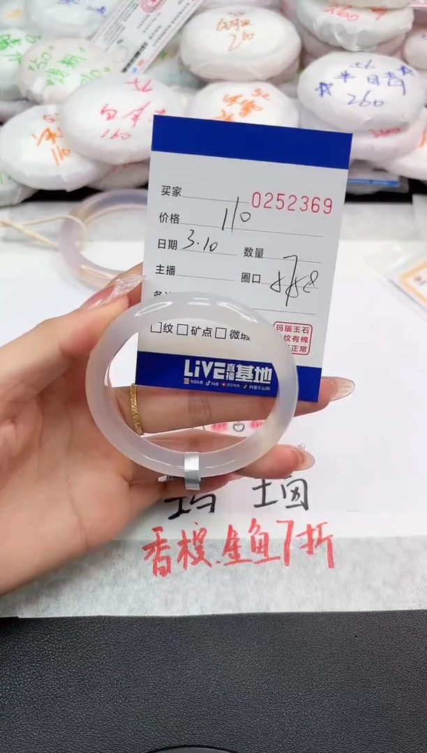 【闪购商品】玛瑙/玉髓手镯未镶嵌2369