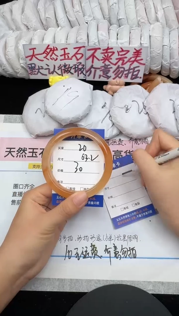 未镶嵌手镯石英质玉20/63.2