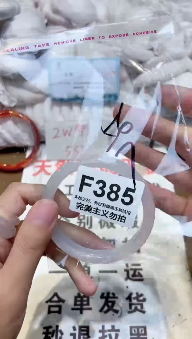手镯玛瑙/玉髓未镶嵌56