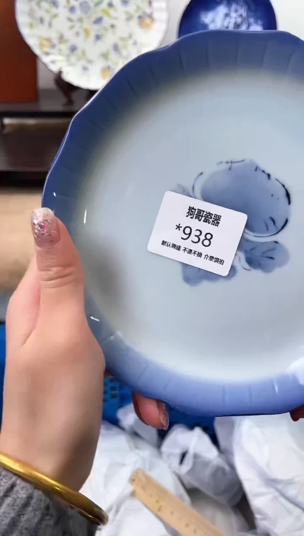 【闪购商品】瓷片928海外中古回流瓷器 默认瑕疵慎拍