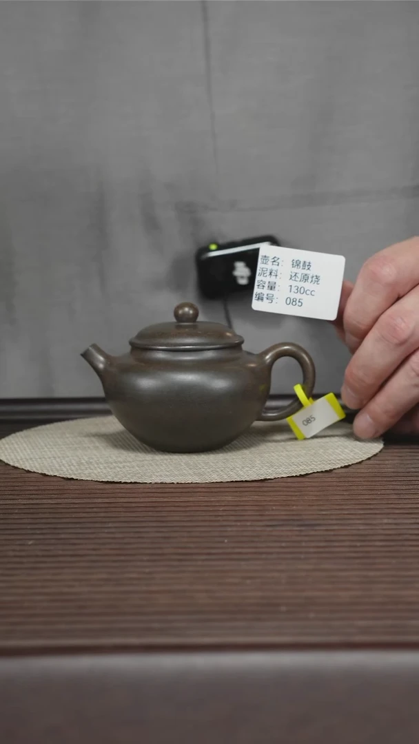 茶壶紫砂085 还原烧 锦鼓 130cc