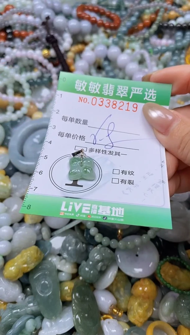 颈饰未镶嵌翡翠闪购0338219