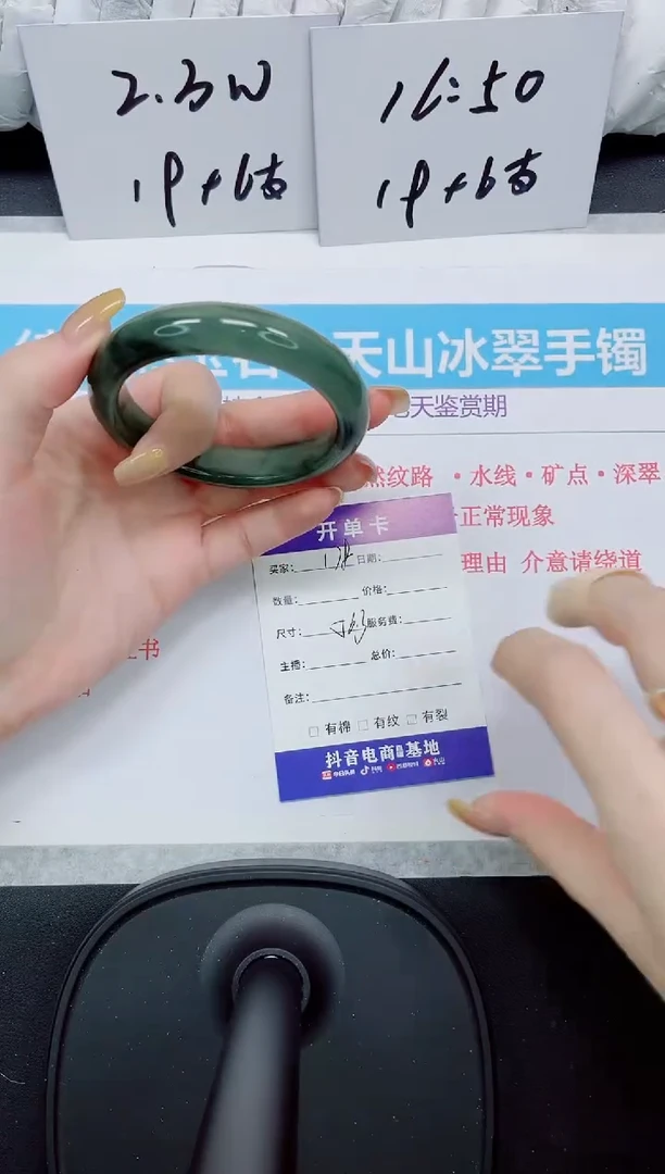 石英质玉手镯未镶嵌178