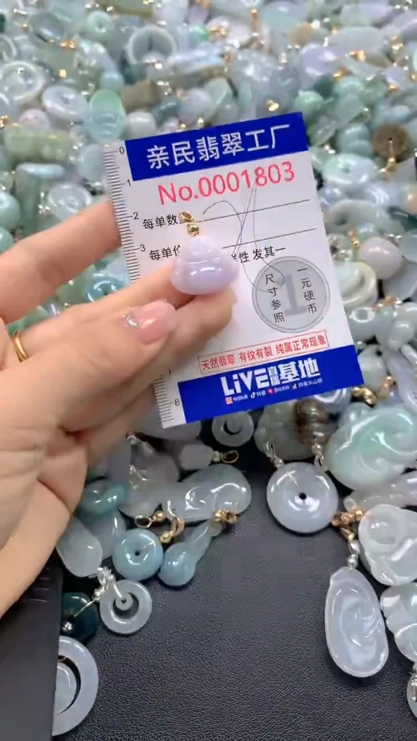 颈饰未镶嵌翡翠1803