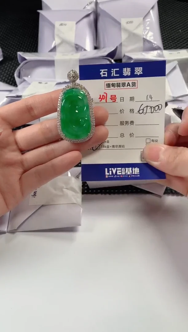 颈饰18K金镶嵌翡翠1