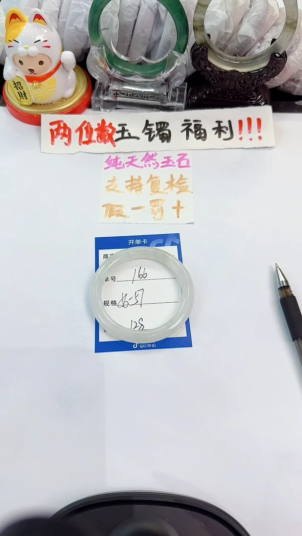 未镶嵌手镯石英质玉166
